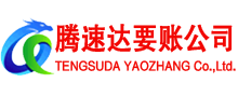 黄州讨账公司