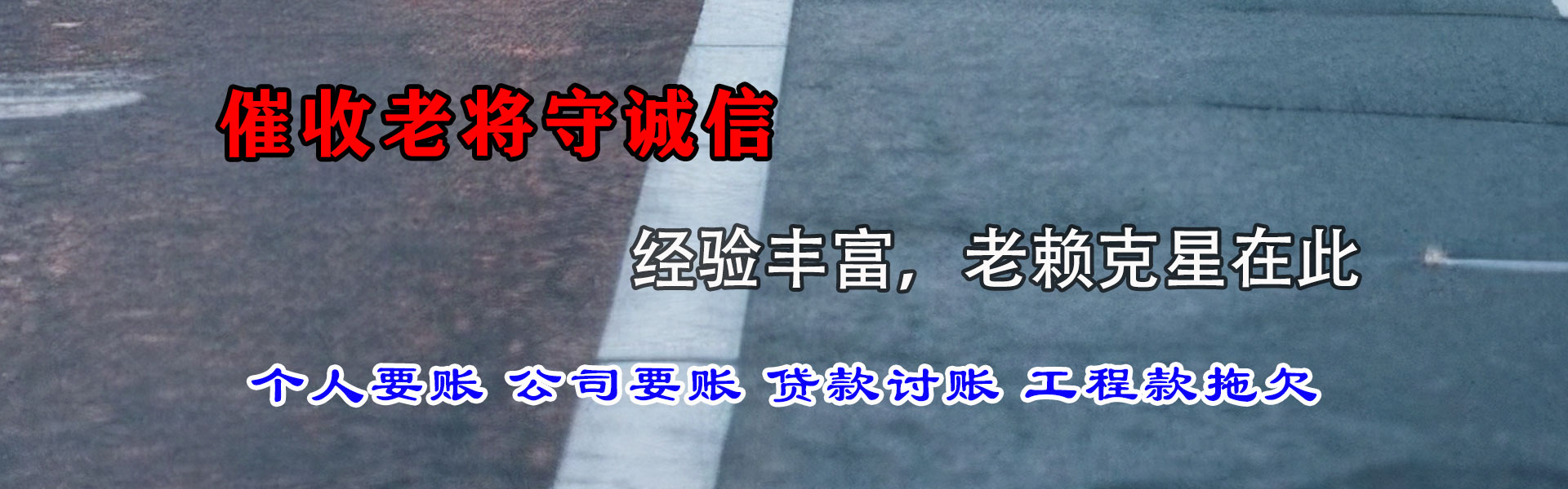 黄州追债公司